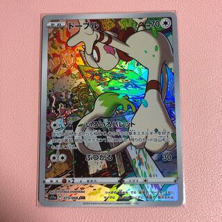 Smeargle CHR 073/068