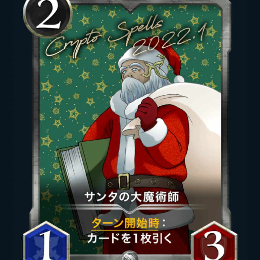 [2] Santa's Grand Sorcerer Cryptospells / Ku Squirrel Pe