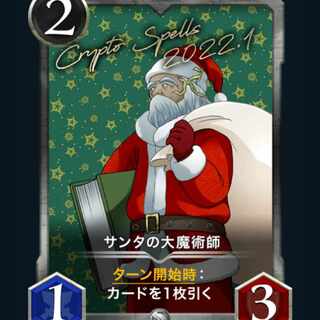 [2] Santa's Grand Sorcerer Cryptospells / Ku Squirrel Pe