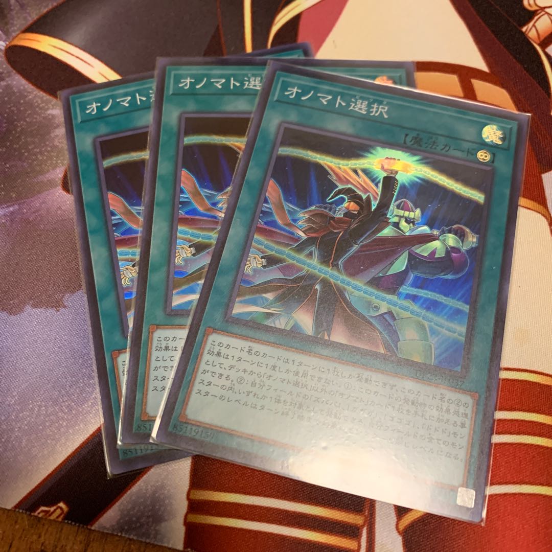 No.491_オノマト選択