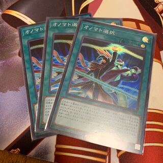 No.491_オノマト選択