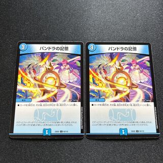 パンドラの記憶【C】{23EX293/112}《水》