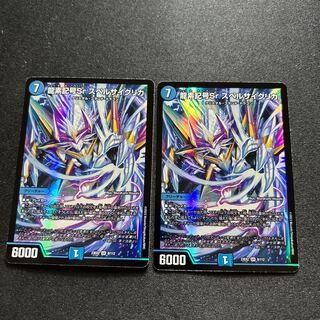 龍素記号Srスペルサイクリカ【SR】{23EX28/112}《水》