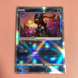 かがやくゲッコウガ 004/038