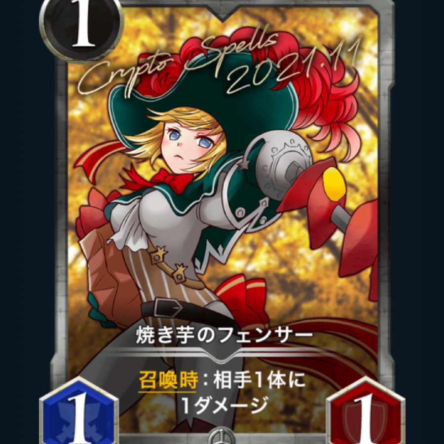 [2] Baked Potato Fencer Cryptospells/Ku Squirrel Pe