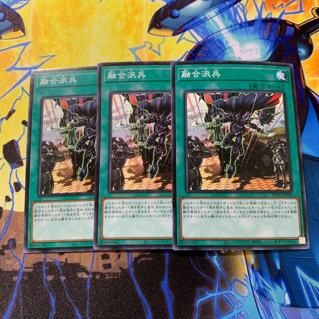 融合派兵 ノーマル JP030