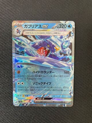 Garchompex RR 006/062