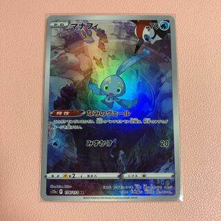 マナフィ AR 178/172