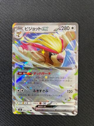 ピジョットex RR 089/108 1枚