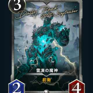 [2] Silver Lightning Frozen Demon Cryptospells / Ku Squirrel Pe