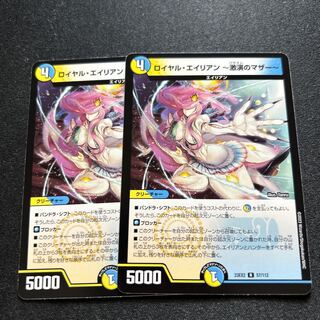 ロイヤル・エイリアン〜激演のマザー〜【R】{23EX257/112}《多》