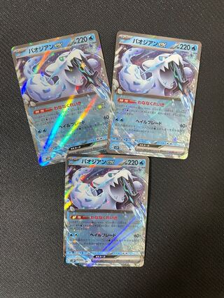 Paojian ex RR 028/071