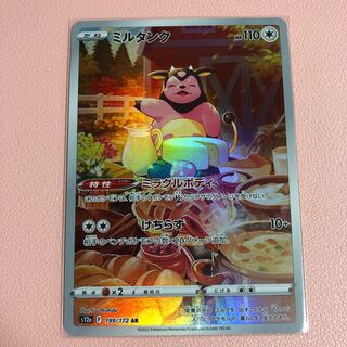 Miltank AR 199/172