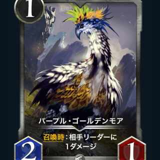 [2] Purple Golden Moor Cryptospells / Ku Squirrel Pe