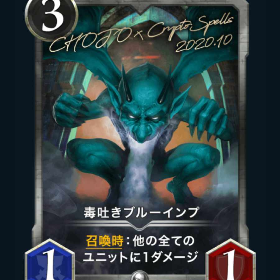 [2] Silver Venom Spitting Snubbull Imp Cryptospells/Ku Squirrel Pe