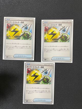 スーパーエネルギー回収 U 064/073