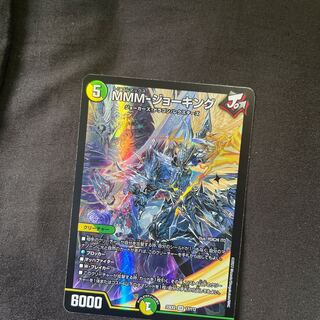 MMM-ジョーキング　1枚