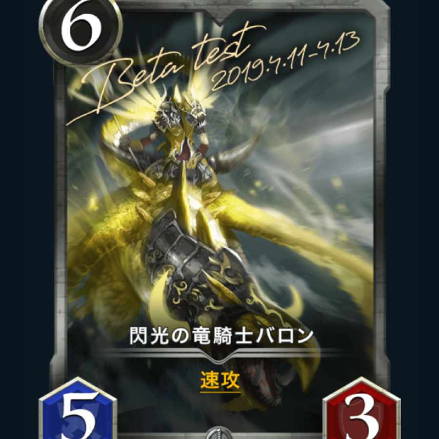 [2 copies] Baron the Dragon Knight of Flash Cryptospells/Ku Squirrel Pe