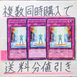 トゥルースリインフォース　ノーマル×3枚　遊戯王