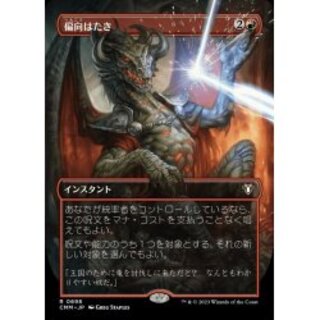 [EX+](Full Art) Deflecting Swat/Deflecting Swat《Japanese...