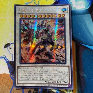 デスピアンルルワリリス　プリズマ 赫聖の妖騎士 デスピアンルルワリリス プリズマティック