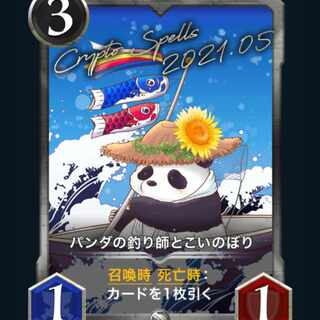 [2] Panda fisherman and carp streamer Cryptospells / Ku Squirrel Pe