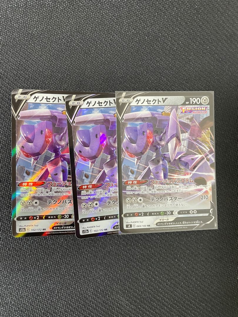 ゲノセクトV RR 102/172