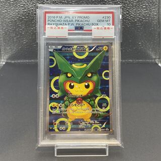 【PSA10】ポンチョを着たピカチュウ PROMO 230/XY-P