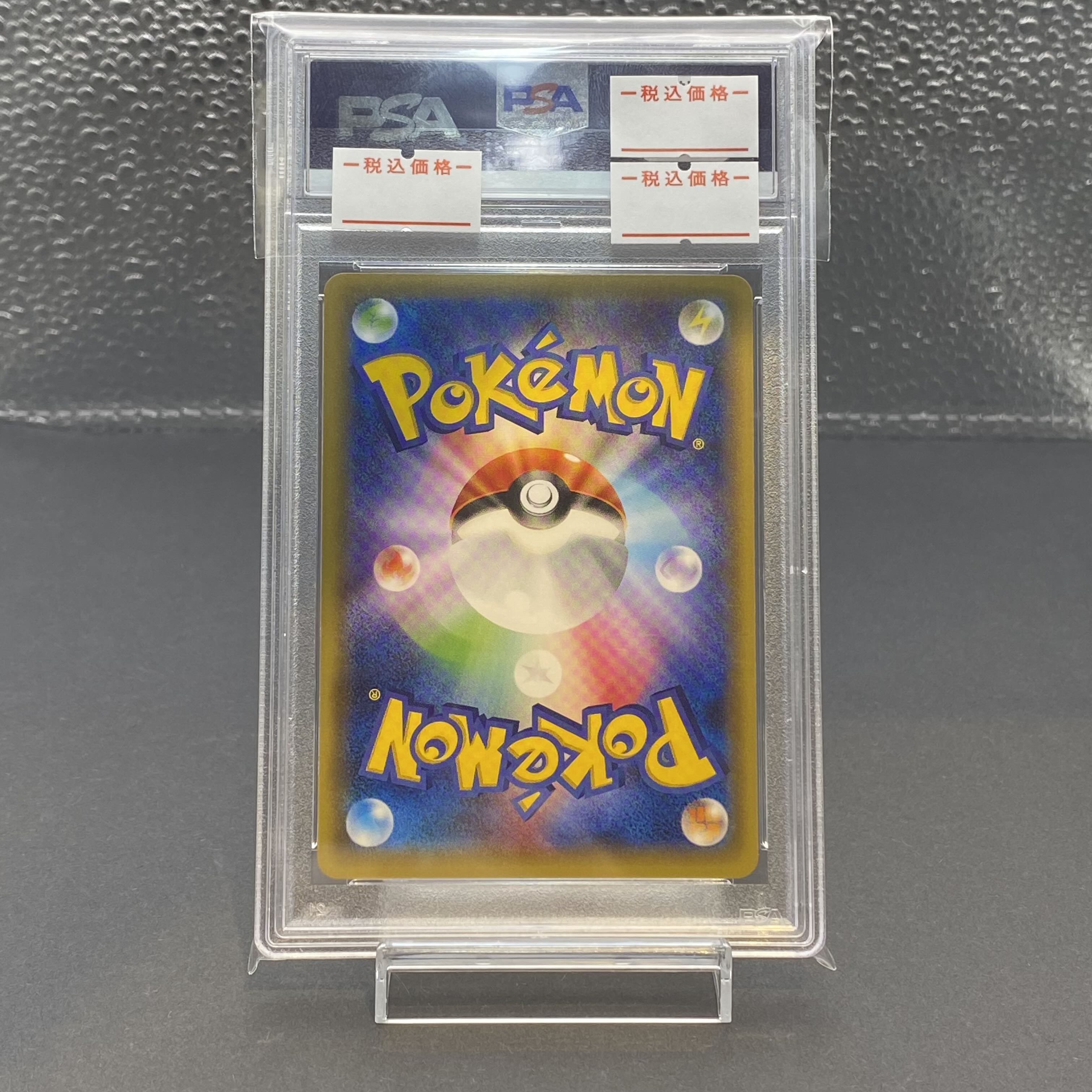 【PSA10】ポンチョを着たピカチュウ PROMO 230/XY-P