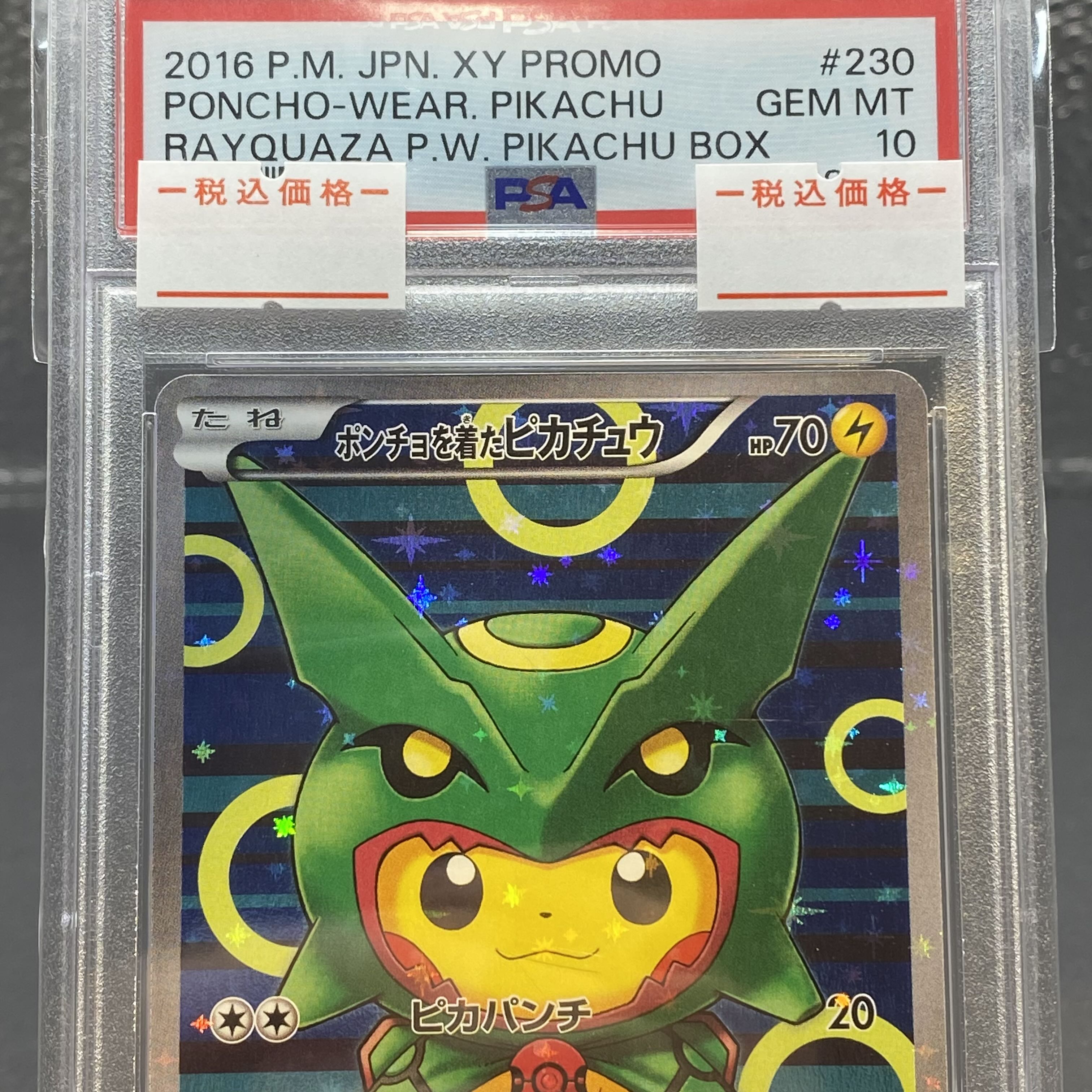 【PSA10】ポンチョを着たピカチュウ PROMO 230/XY-P