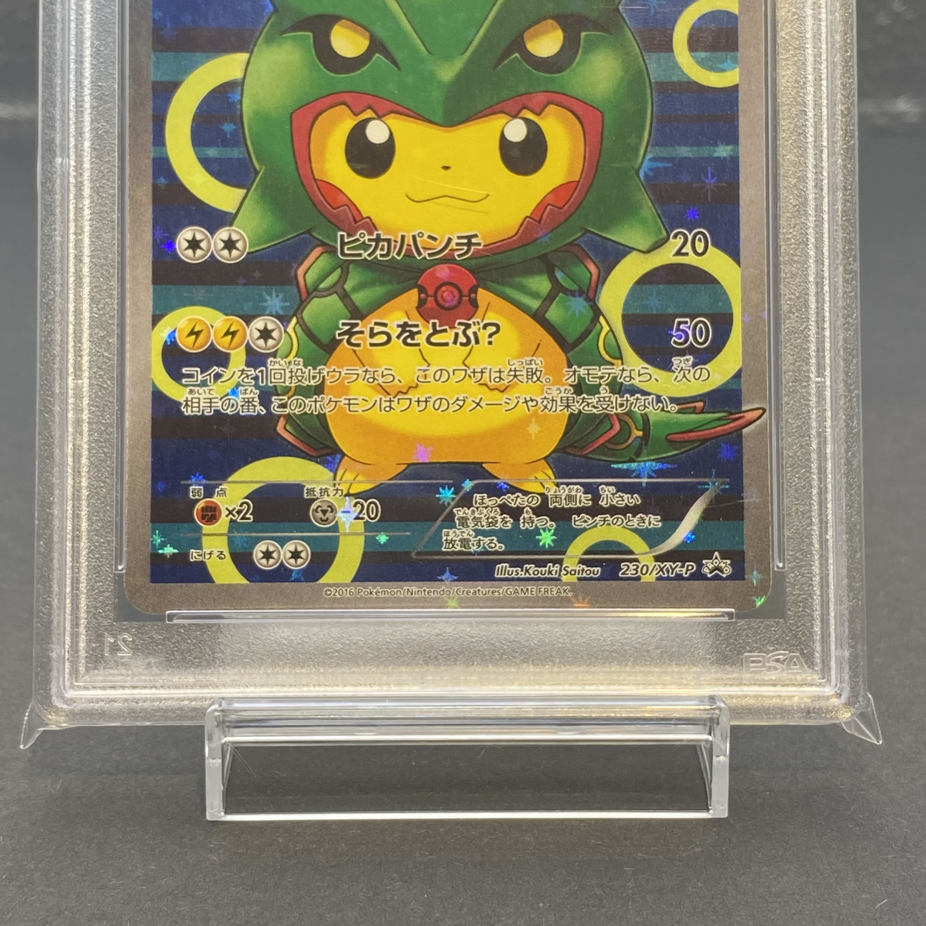 【PSA10】ポンチョを着たピカチュウ PROMO 230/XY-P