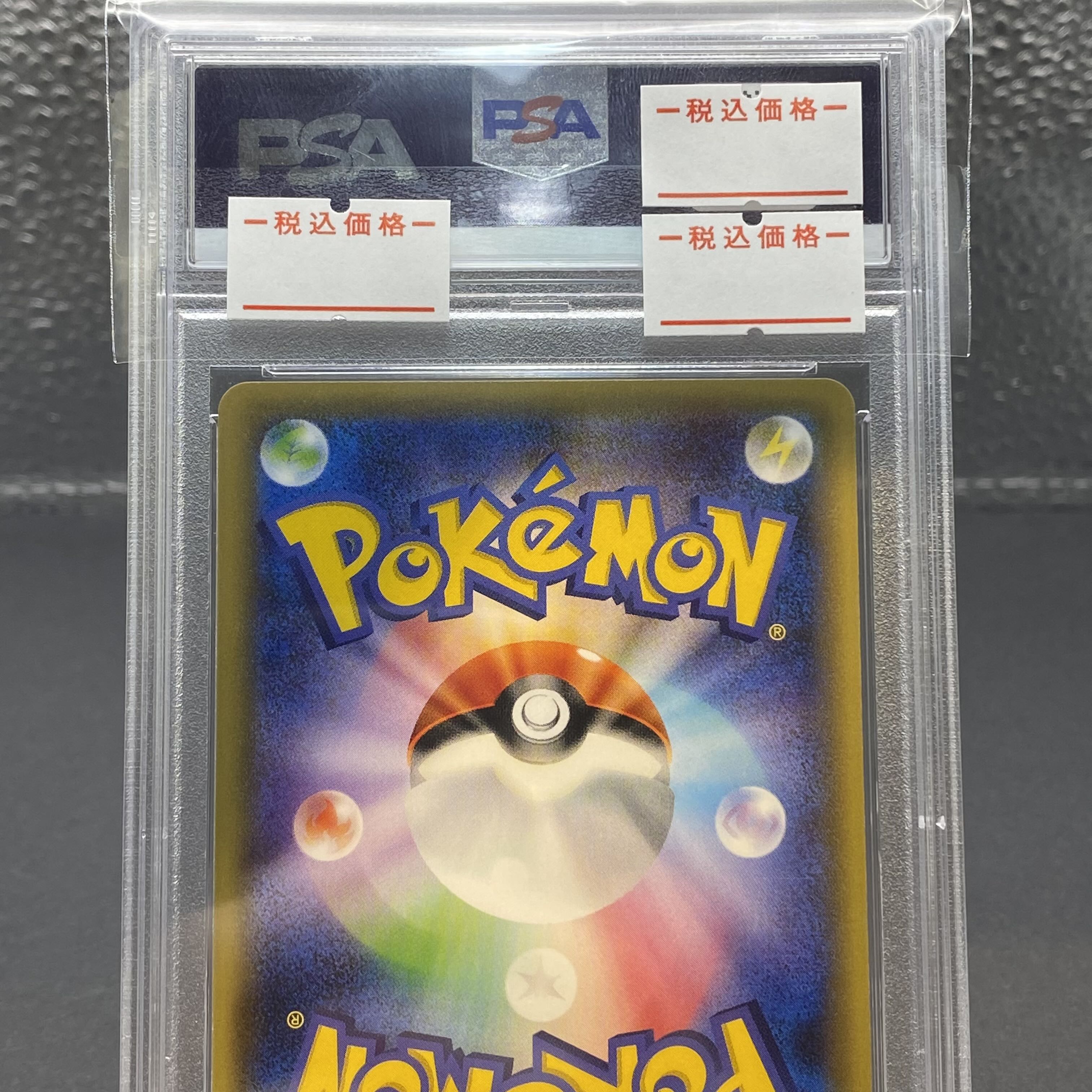 【PSA10】ポンチョを着たピカチュウ PROMO 230/XY-P