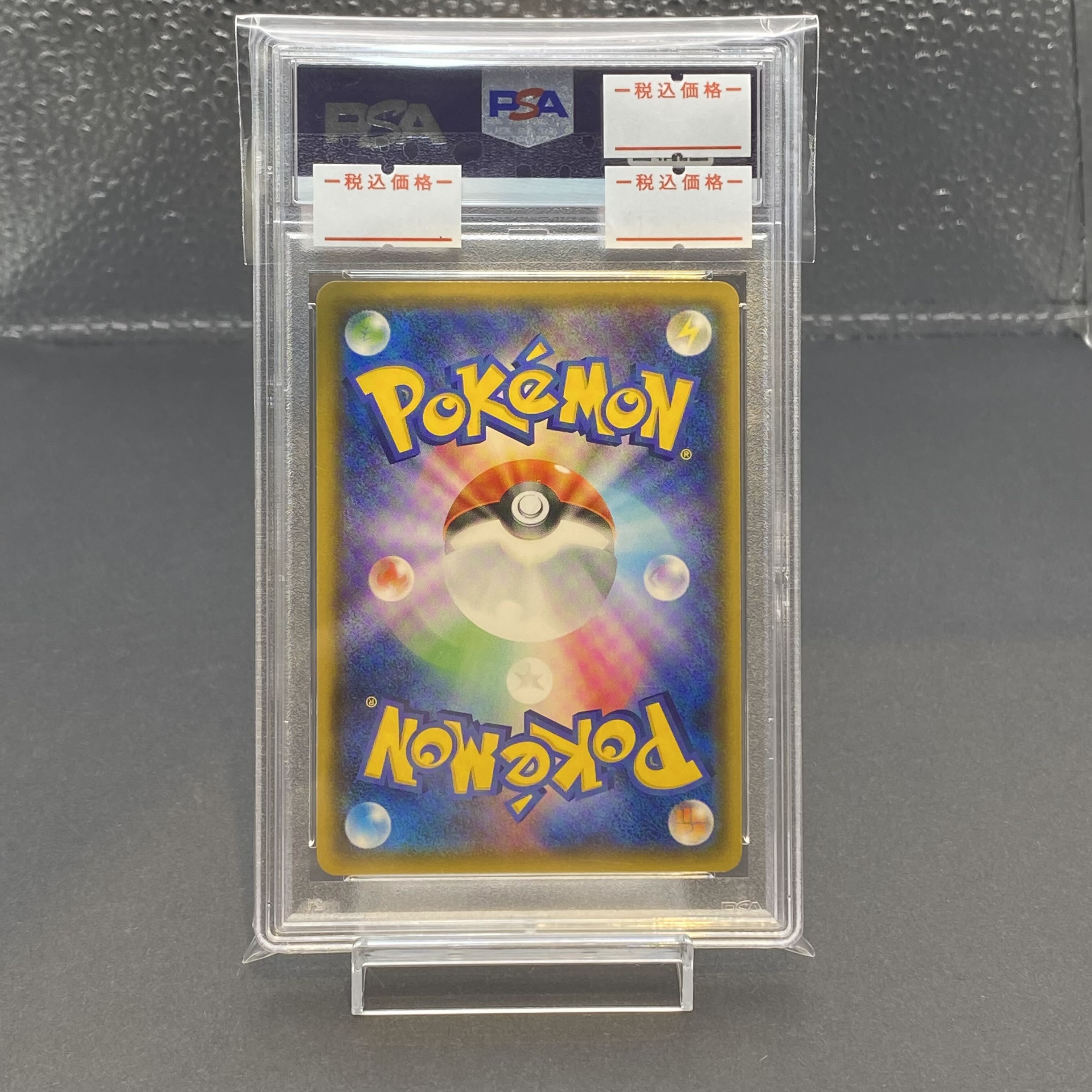 【PSA10】コイキングごっこピカチュウ PROMO 150/XY-P