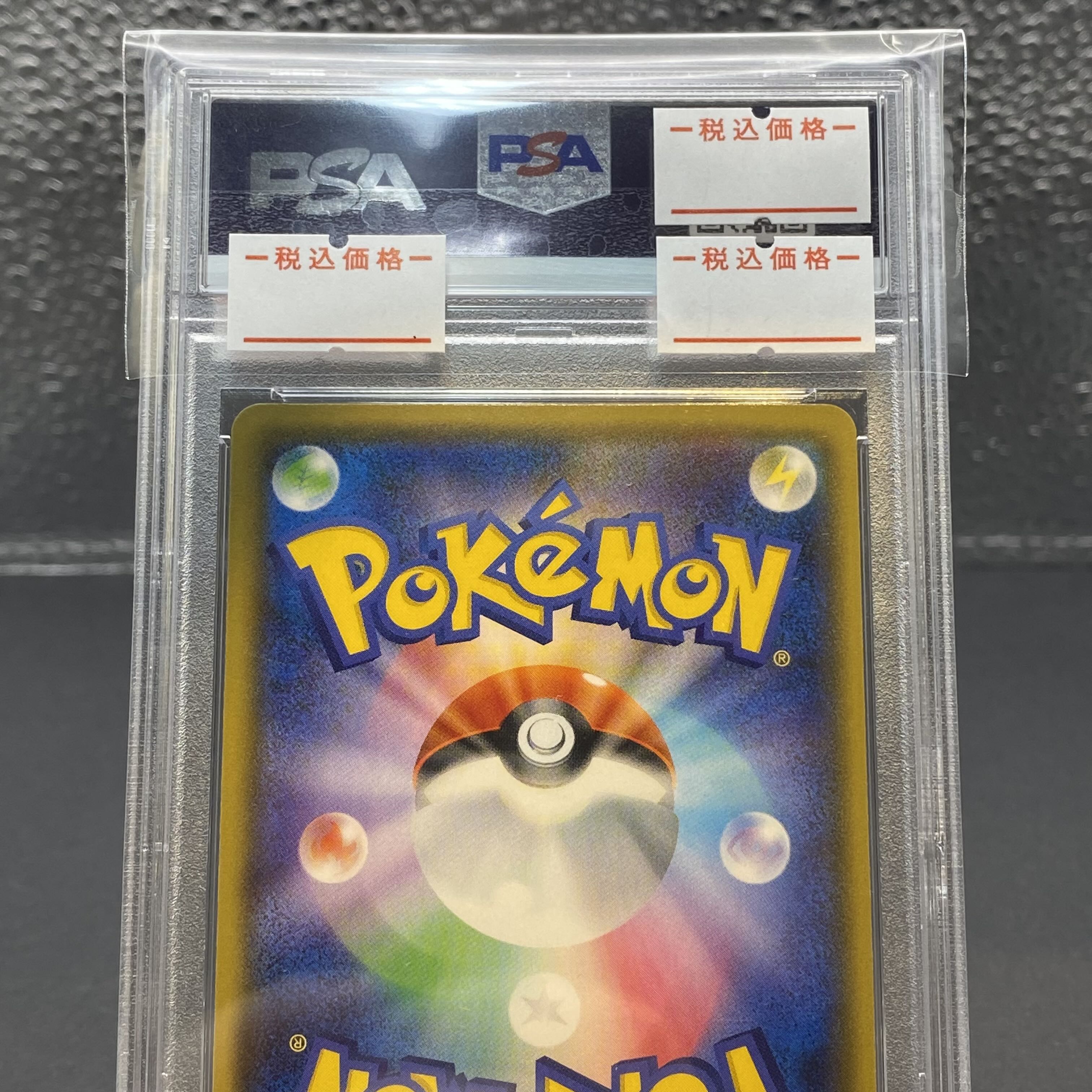 【PSA10】コイキングごっこピカチュウ PROMO 150/XY-P