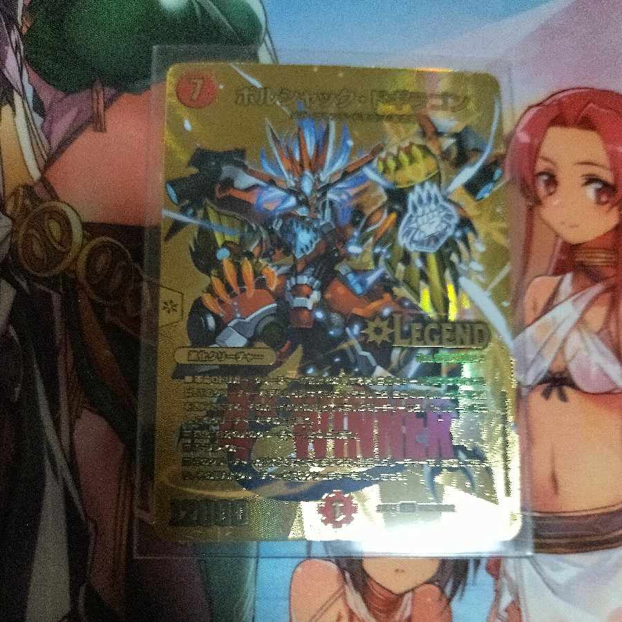 Borshak Dogiragon PsychicG2/PsychicG12