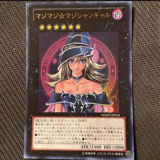 Magimajigal Ultra Rare JP018