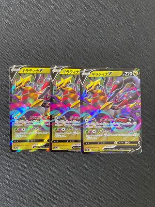 GiratinaV RR 080/100