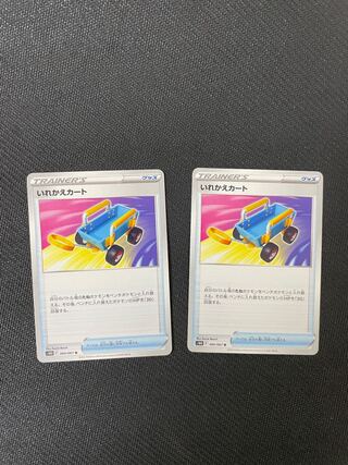 いれかえカート U 060/067