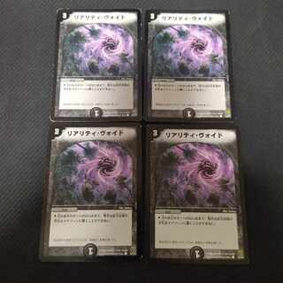 リアリティ・ヴォイド C 47/55　4枚