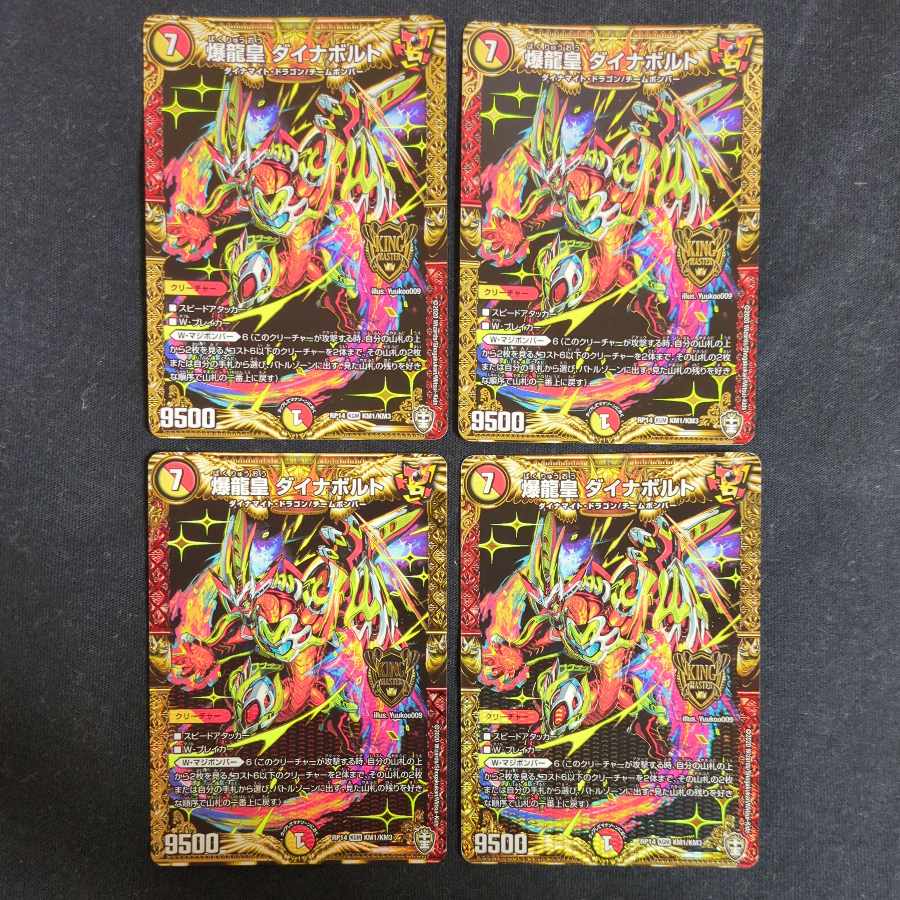 Bakuryu Koh Dynavolt KGM KM1/KM3