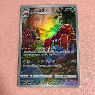 パラセクト CHR 072/071