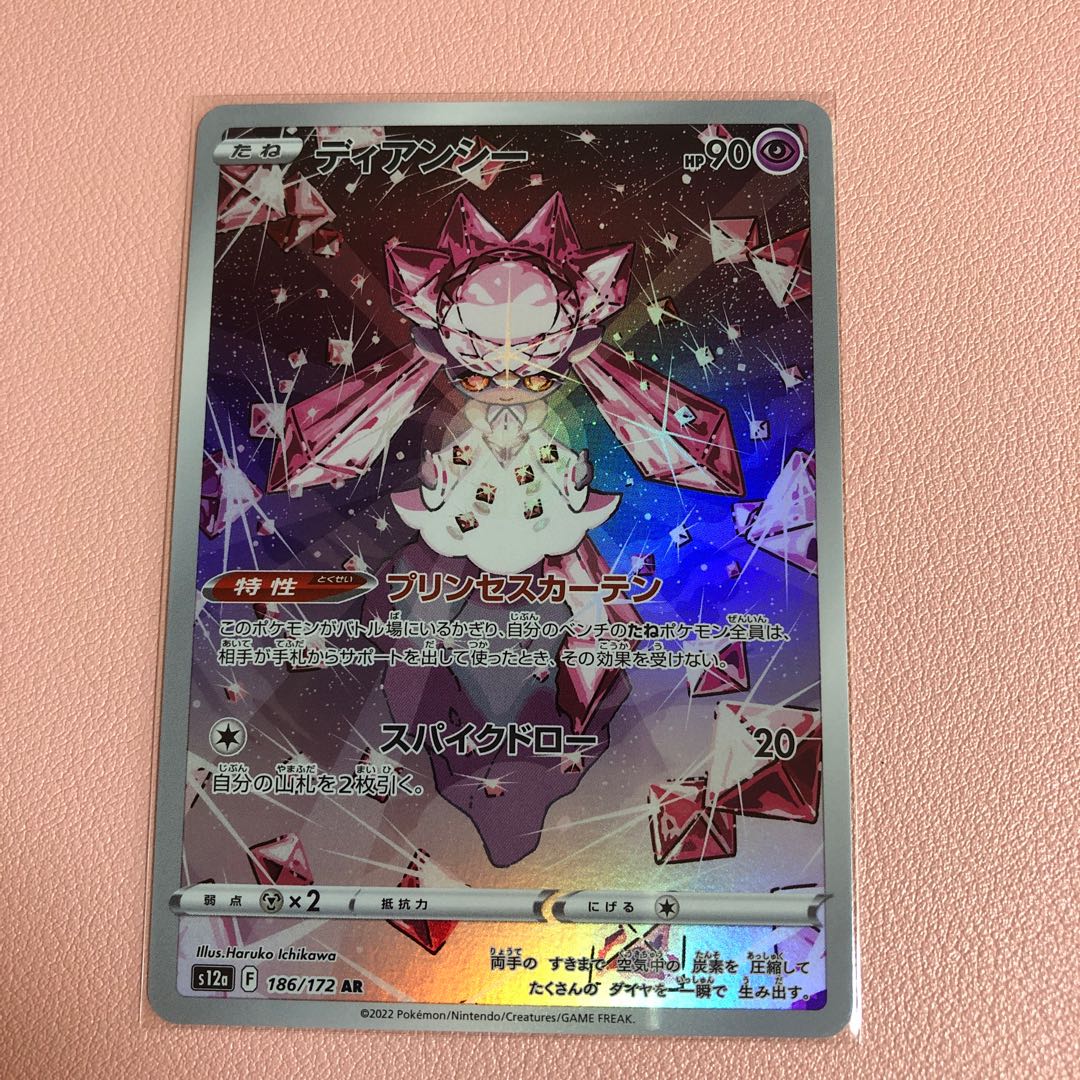 Diancie AR 186/172