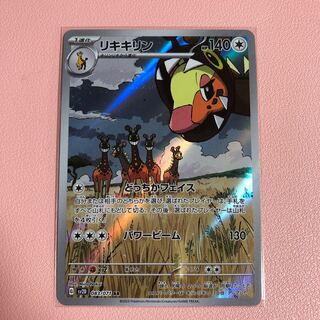 Liquiquirin AR 083/071