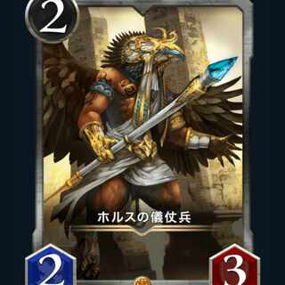 [2] Gold Horus Honor Guard