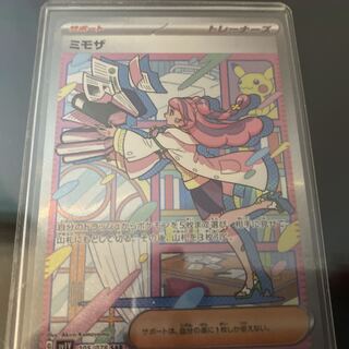 ミモザ SAR 105/078