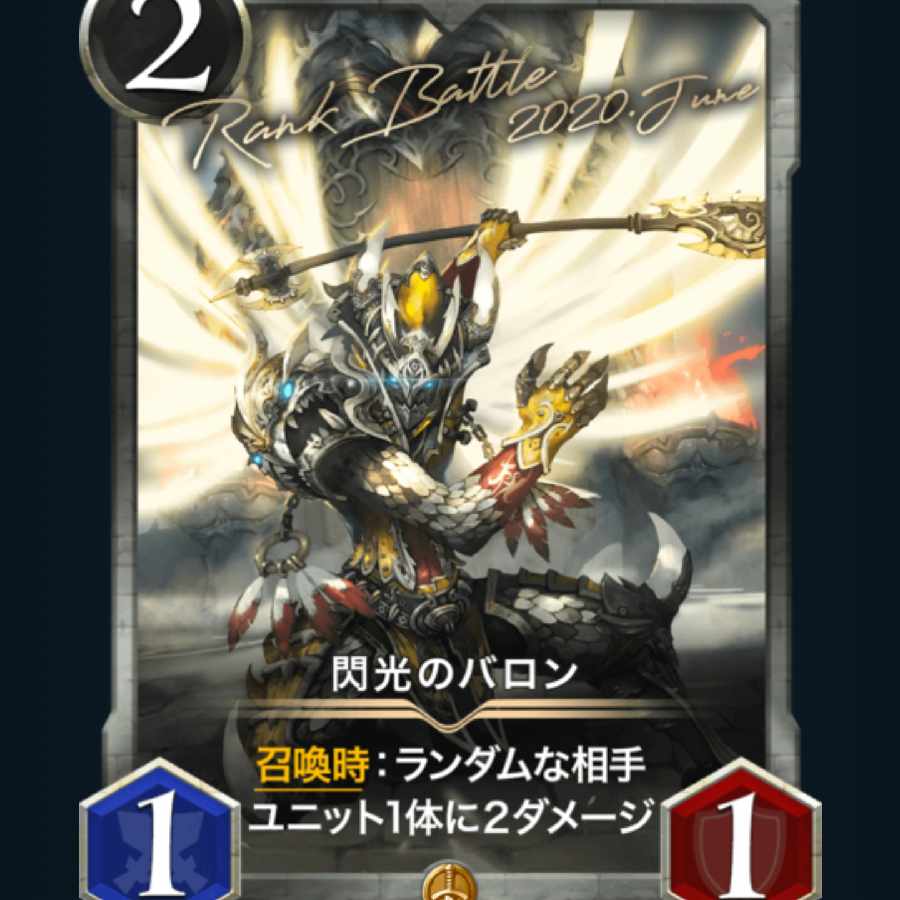 [2] Gold Flash Baron Cryptospells/Ku Squirrel Pe