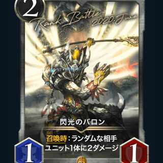 [2枚] ゴールド 閃光のバロン クリプトスペルズ/クリスペ