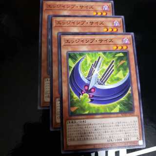 エッジインプ・サイズ N　3枚