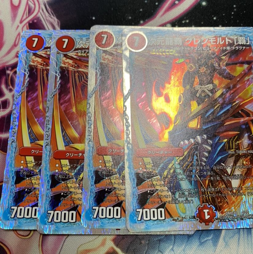 次元龍覇 グレンモルト「覇」(スーパーデッキ仕様)