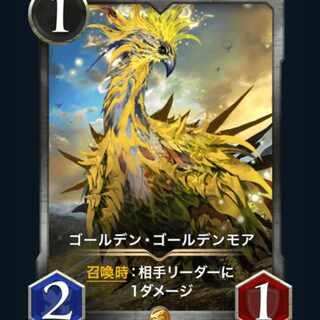 [1枚] ゴールデン･ゴールデンモア クリプトスペルズ/クリスペ